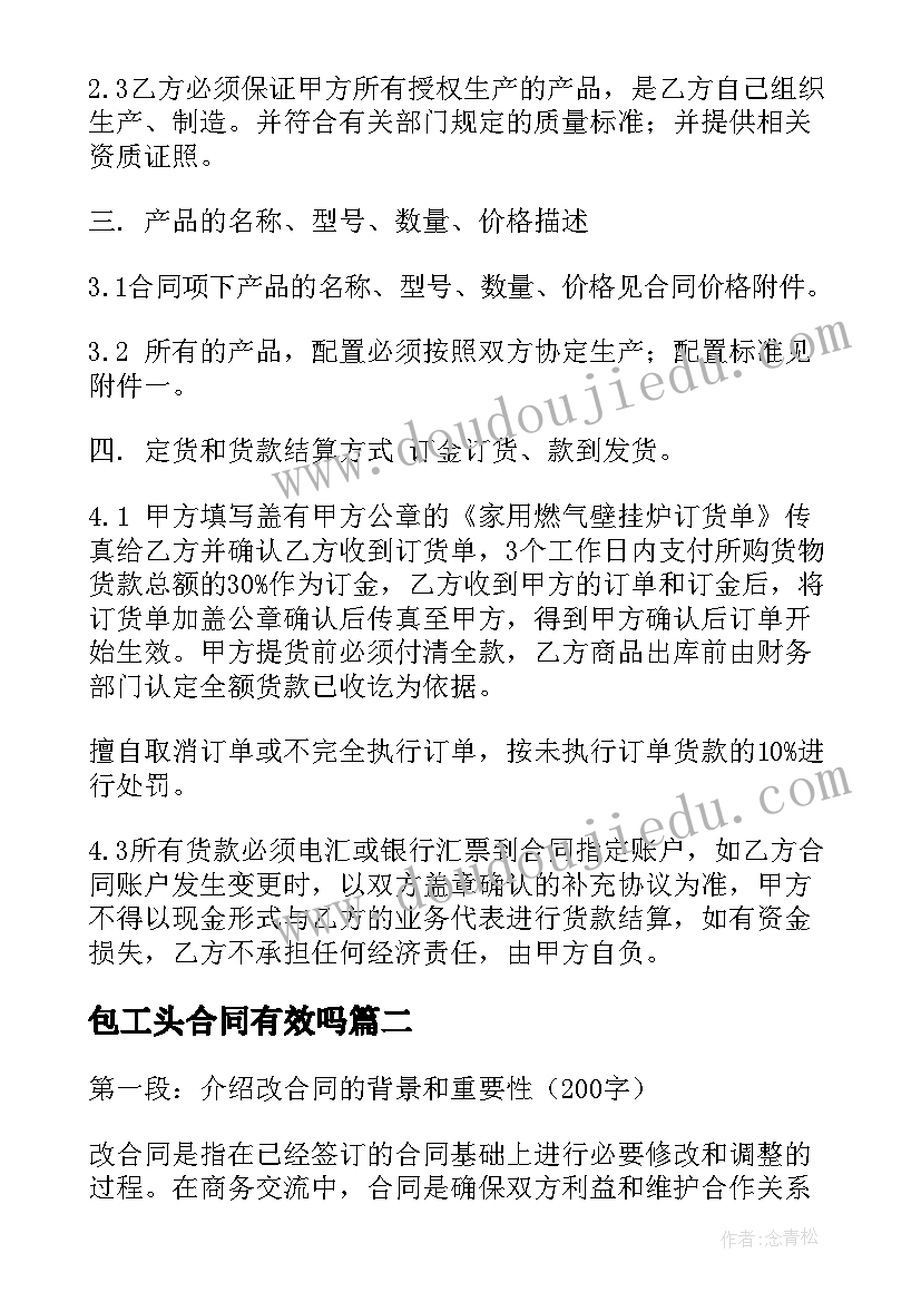 2023年领导讲话结语(优秀6篇)