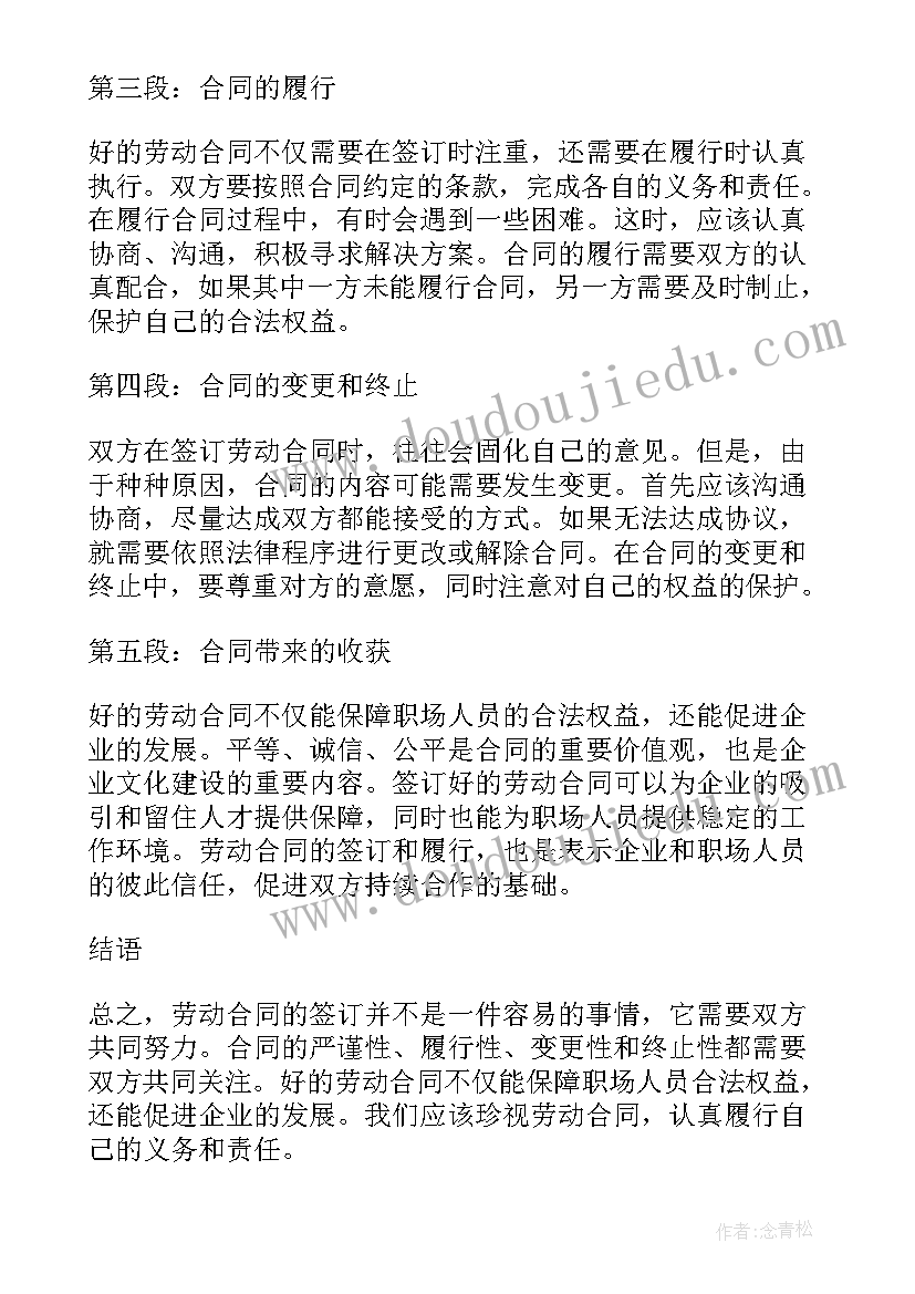 2023年领导讲话结语(优秀6篇)