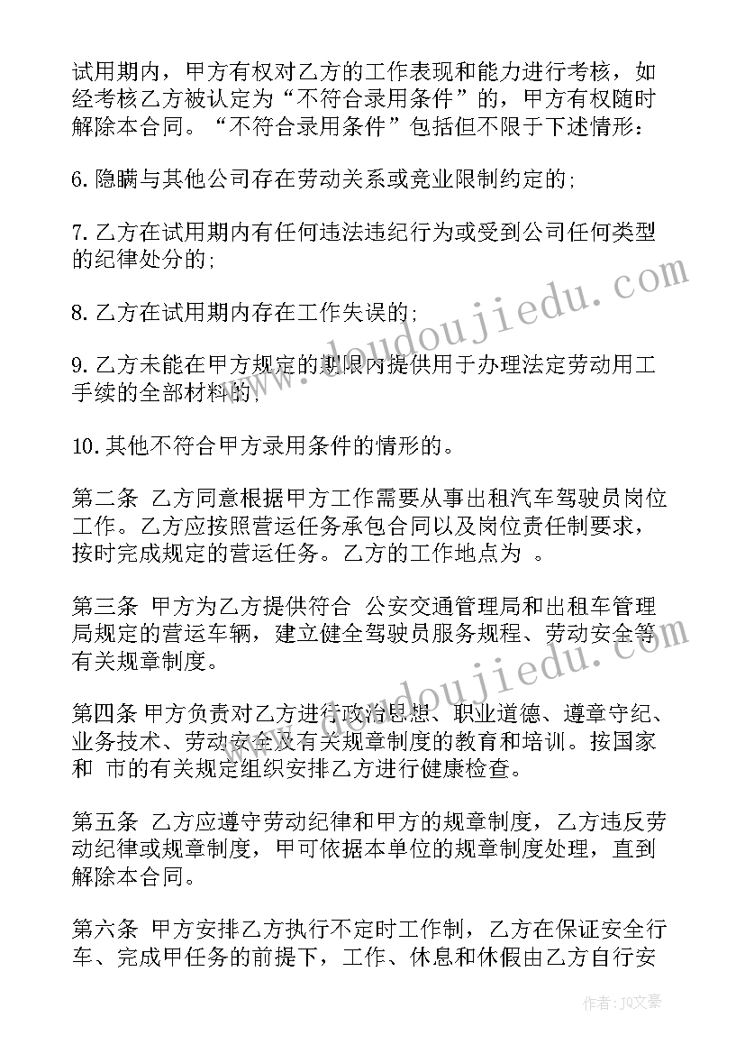 最新异地签合同正确流程 异地劳动合同(汇总5篇)