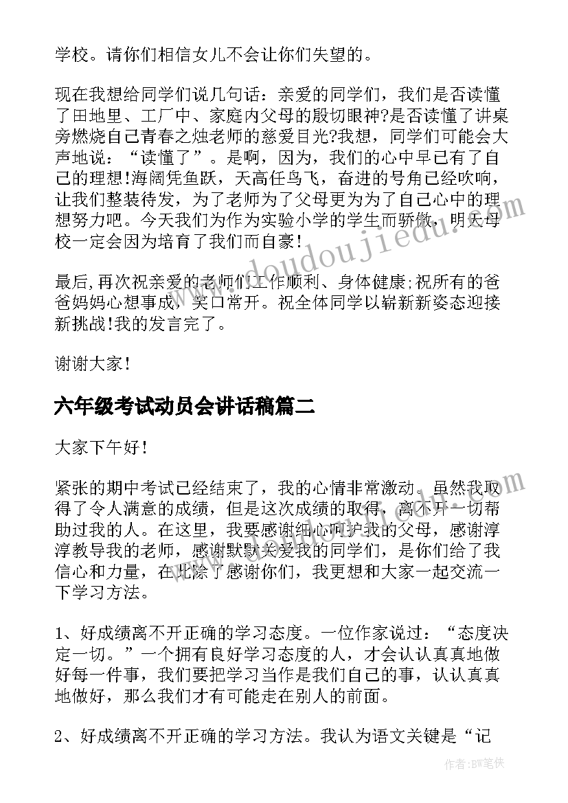 最新党委办公室主任任职表态发言(模板5篇)