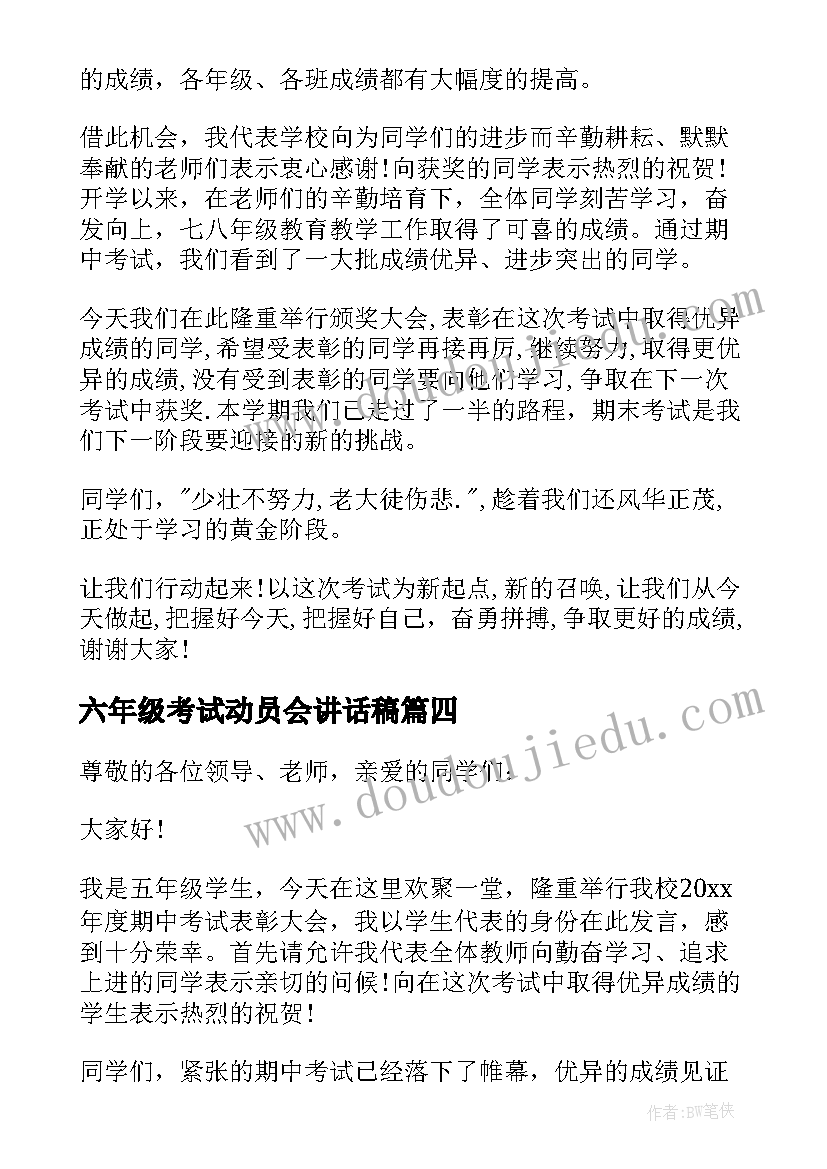 最新党委办公室主任任职表态发言(模板5篇)