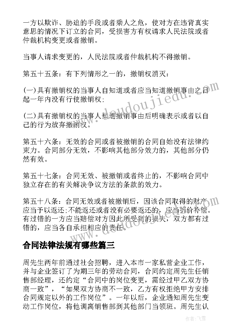 2023年食品卫生安全国旗下讲话稿(精选6篇)