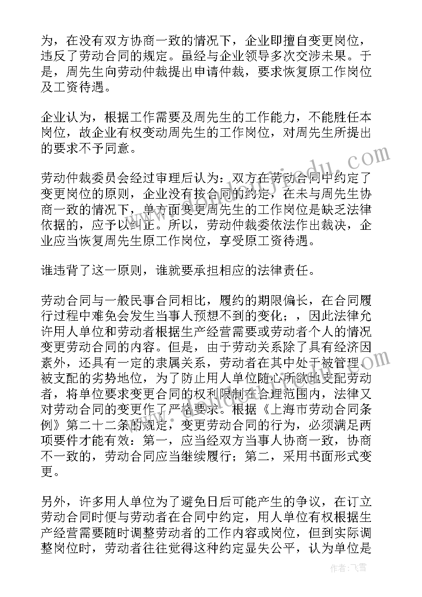 2023年食品卫生安全国旗下讲话稿(精选6篇)