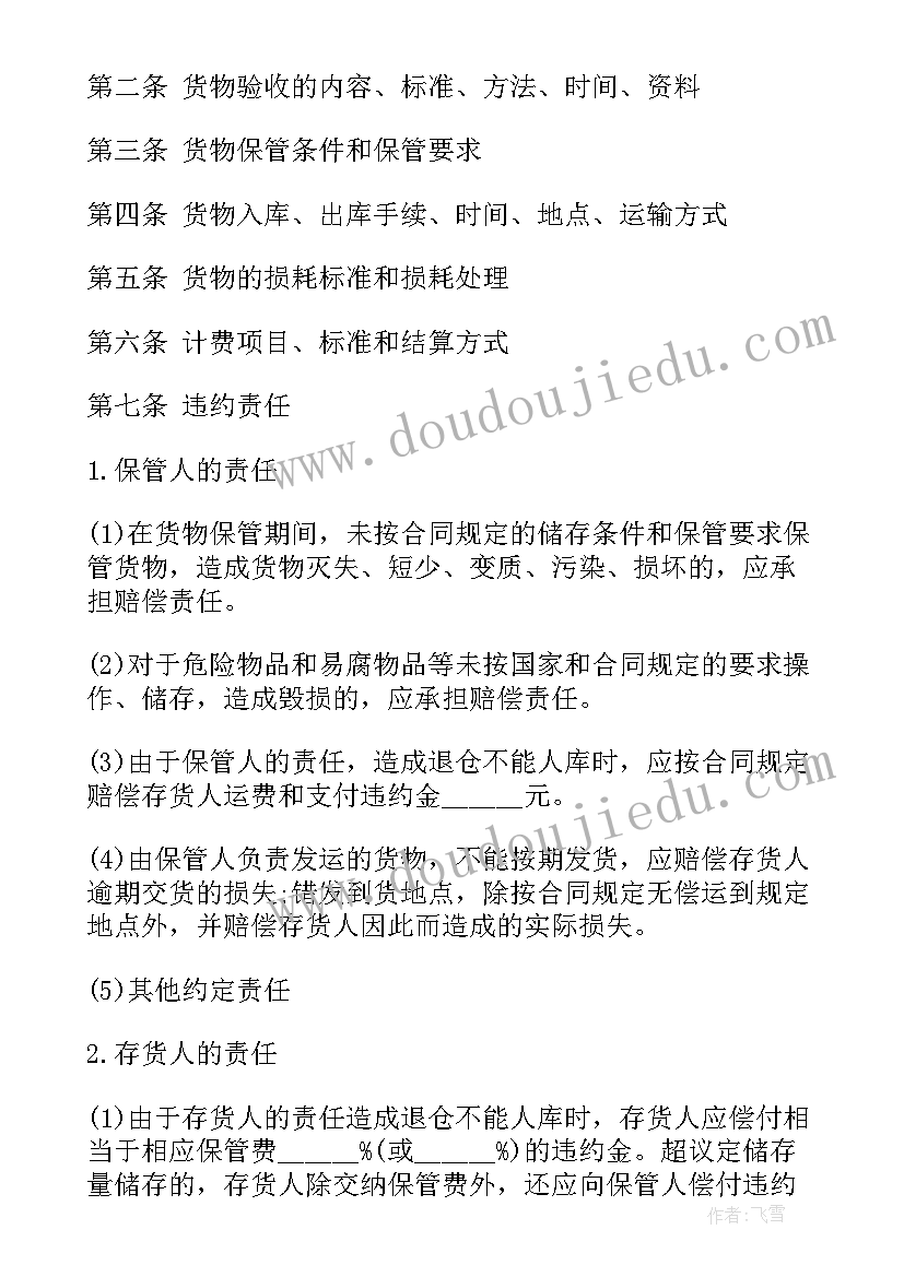 2023年食品卫生安全国旗下讲话稿(精选6篇)