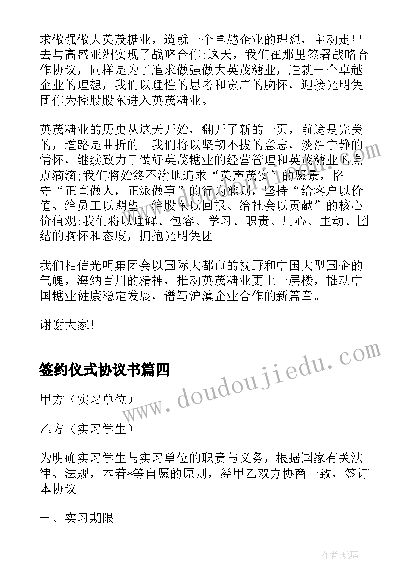 国旗下讲话幼儿园新年到(模板6篇)