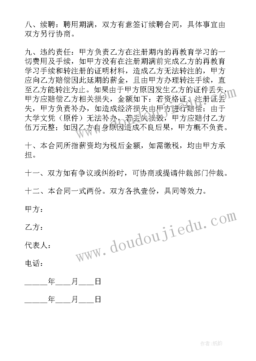 2023年建造师聘用协议合法吗 建造师聘用合同(汇总5篇)