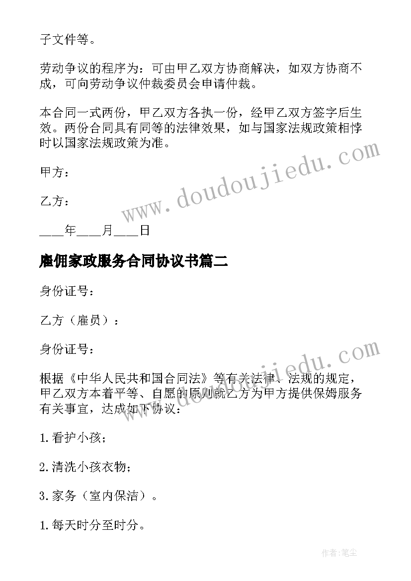 2023年机修试用期总结 新员工试用期转正自我鉴定(精选5篇)