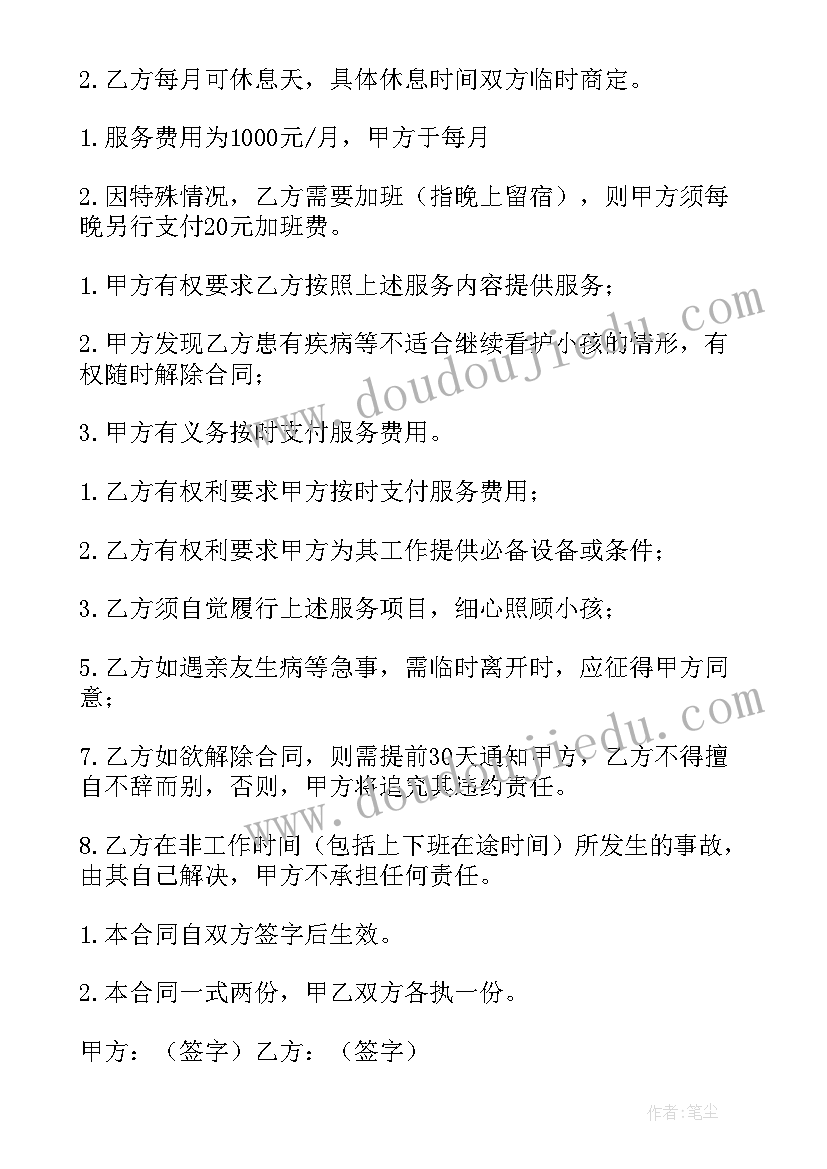 2023年机修试用期总结 新员工试用期转正自我鉴定(精选5篇)