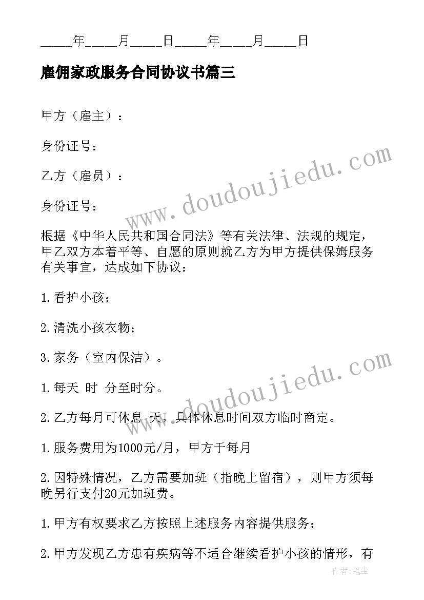 2023年机修试用期总结 新员工试用期转正自我鉴定(精选5篇)