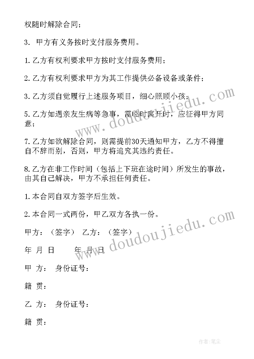 2023年机修试用期总结 新员工试用期转正自我鉴定(精选5篇)