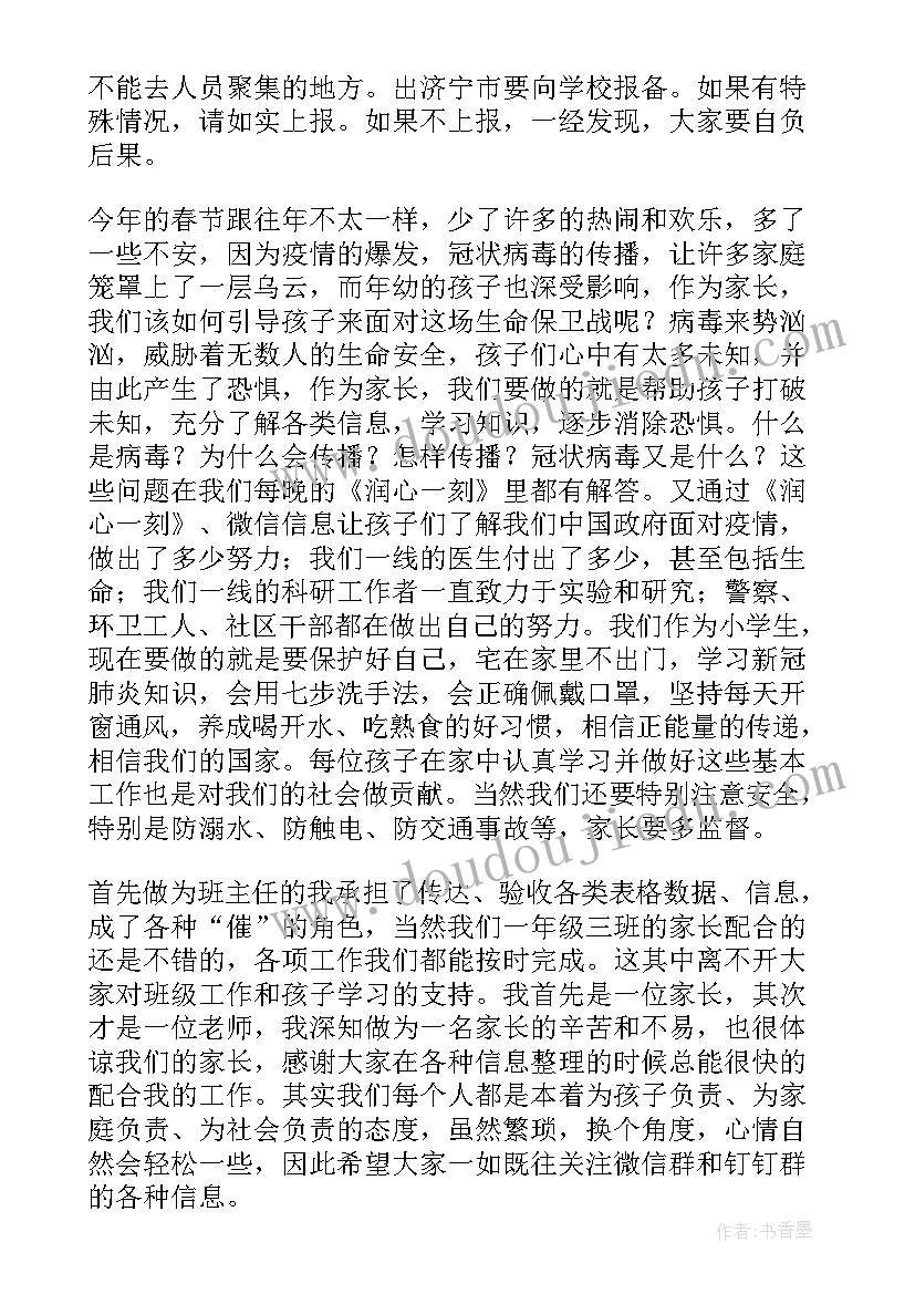 班会课发言稿分钟高中人际关系(优秀5篇)