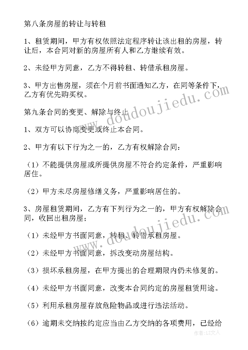 最新广州租赁合同备案去哪里备案(模板9篇)