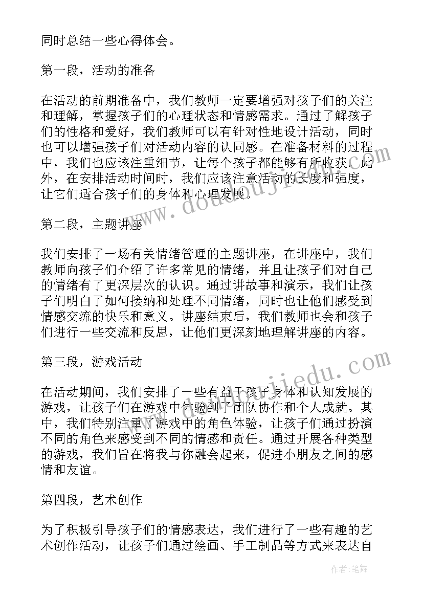 最新幼儿园中班建构桥教案 中班活动审议心得体会(精选7篇)