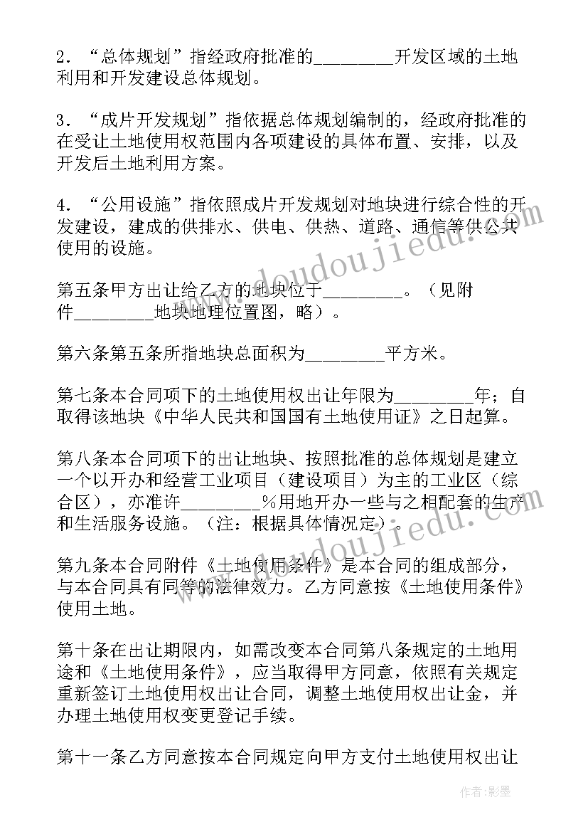 最新土地出让合同属于类型合同(通用10篇)