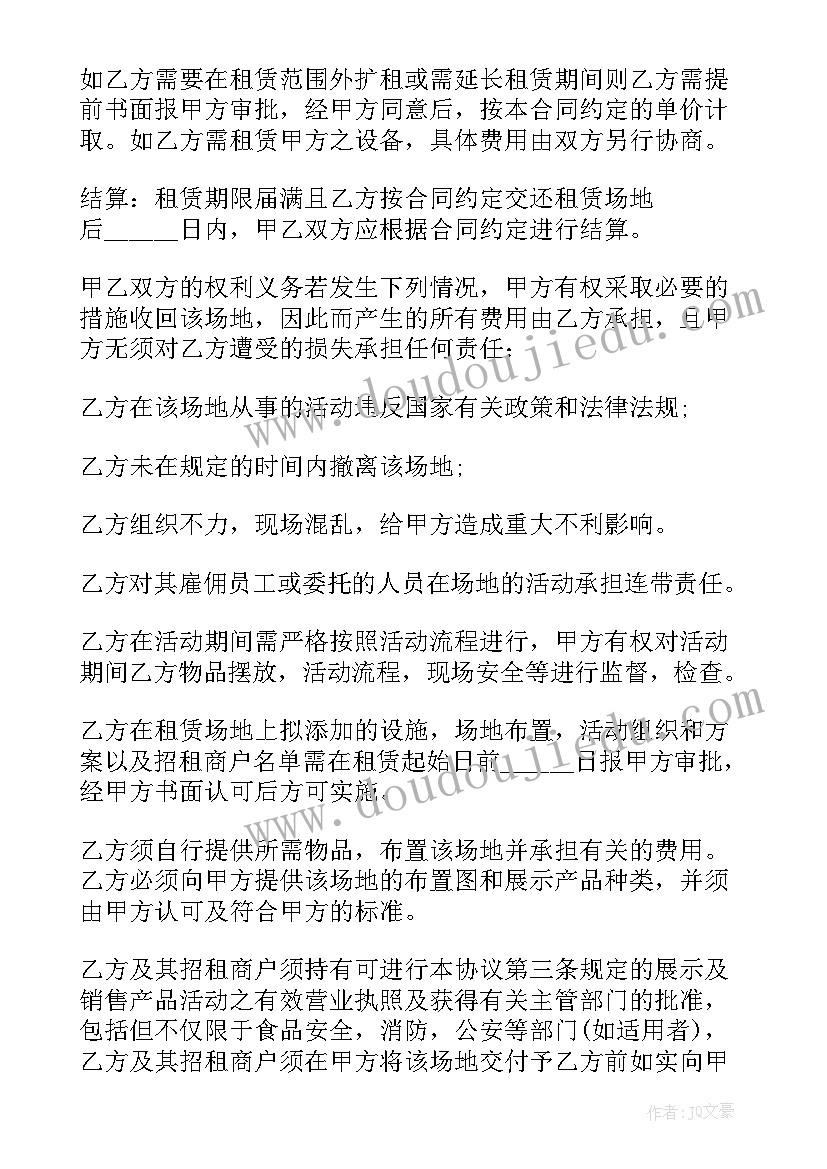 深圳租赁合同备案办理流程 深圳罗湖办理租赁合同(大全5篇)