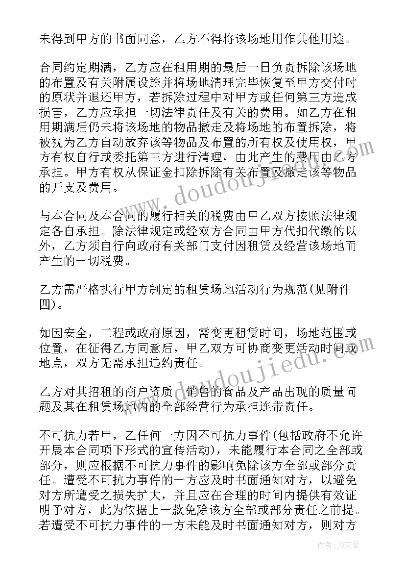 深圳租赁合同备案办理流程 深圳罗湖办理租赁合同(大全5篇)