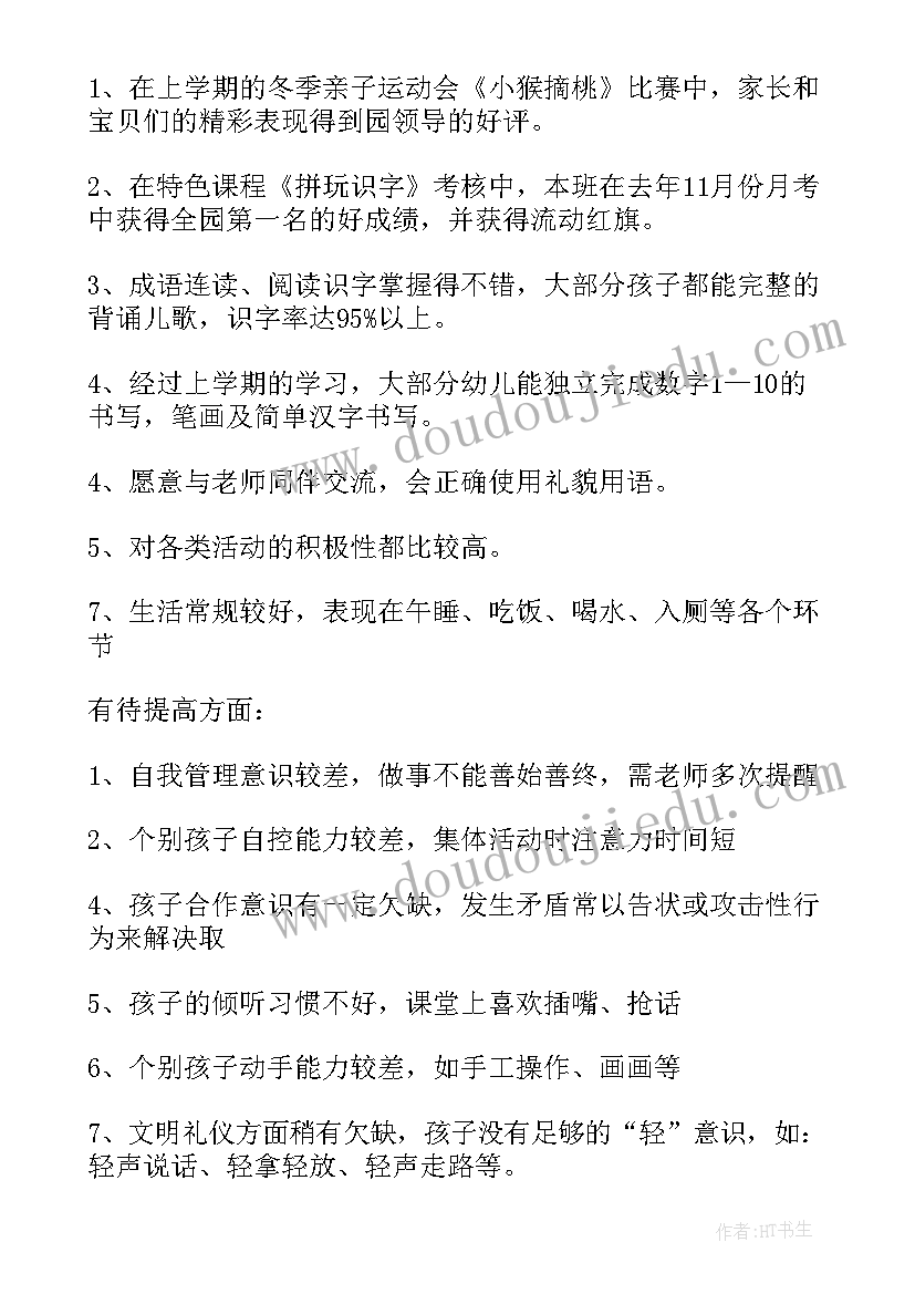 小学一年级下期开学家长会发言稿(模板5篇)