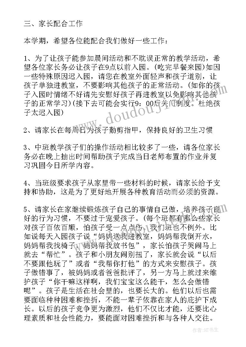 小学一年级下期开学家长会发言稿(模板5篇)