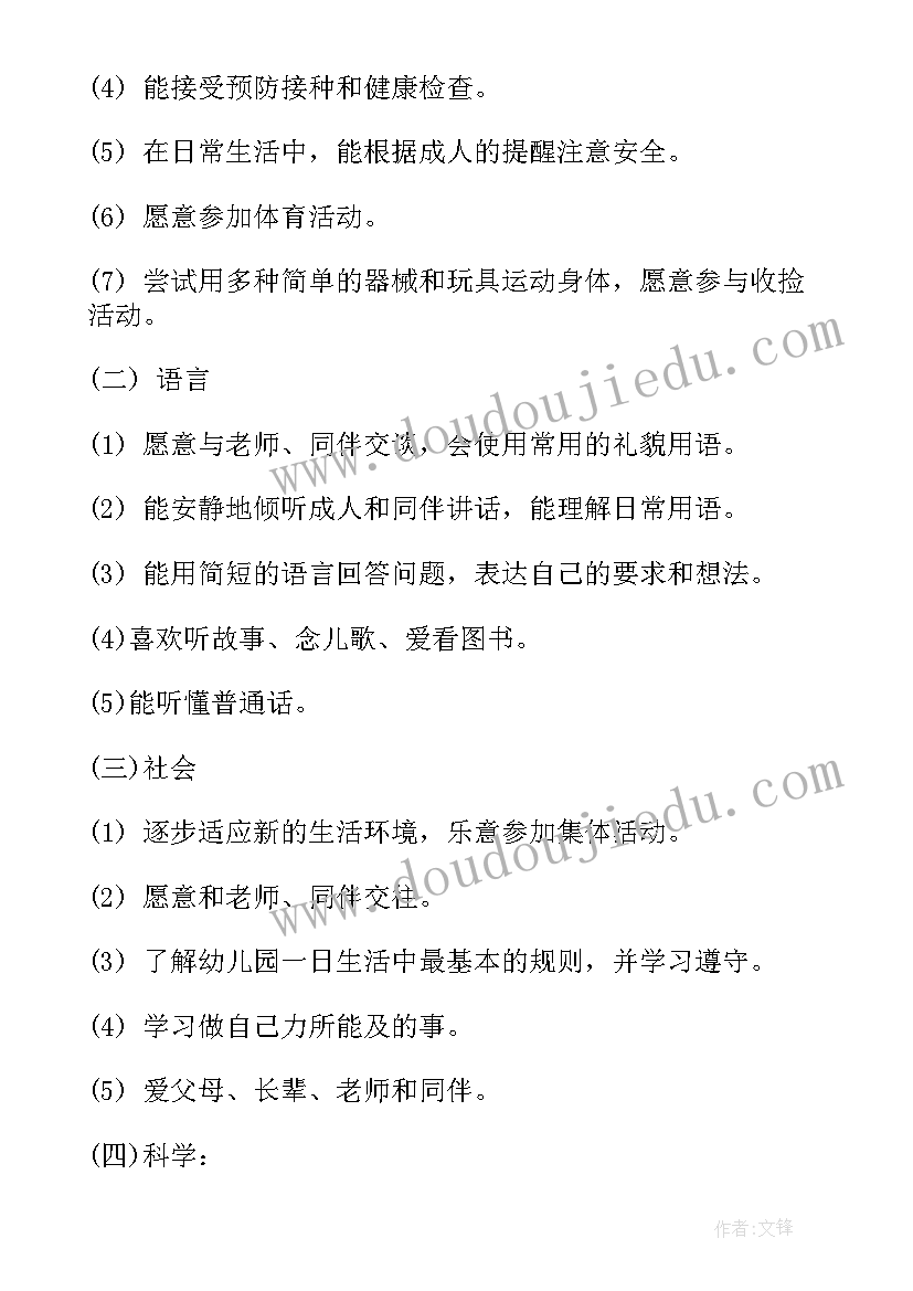 幼儿园新学期工作计划语 幼儿园新学期工作计划(优秀5篇)