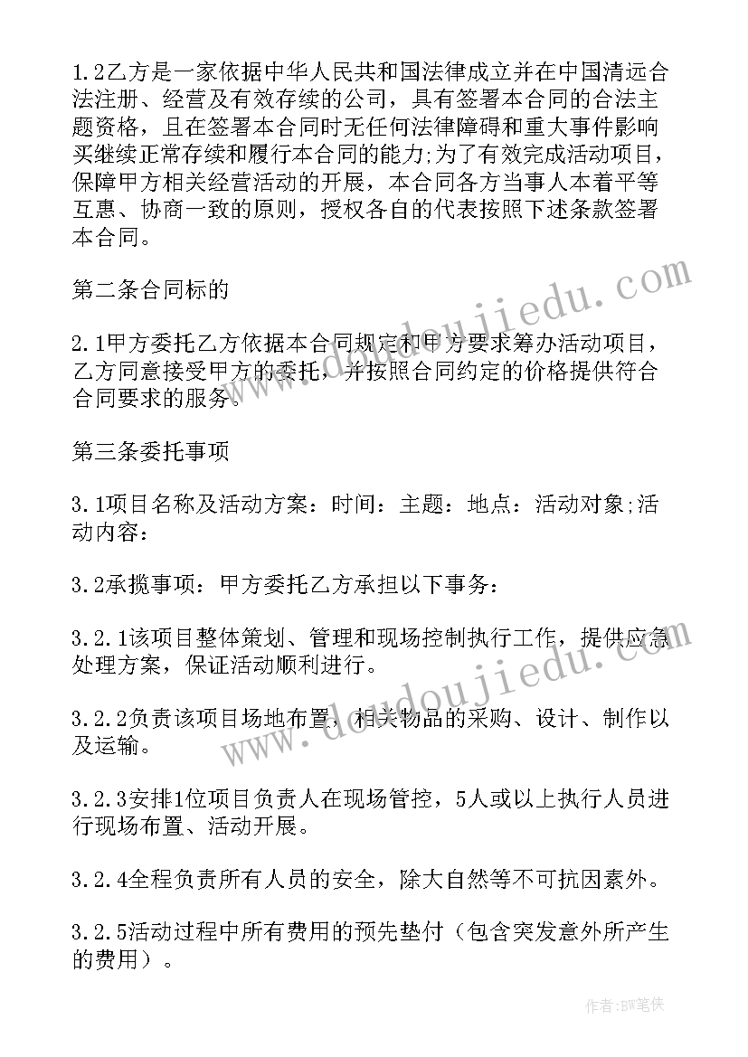 矛盾纠纷化解工作方案(大全5篇)