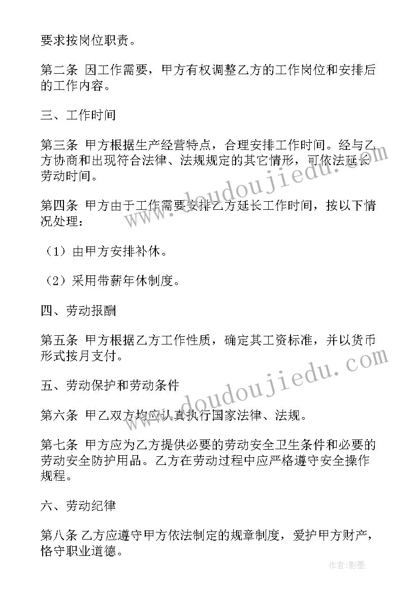 2023年系统升级合同(通用5篇)