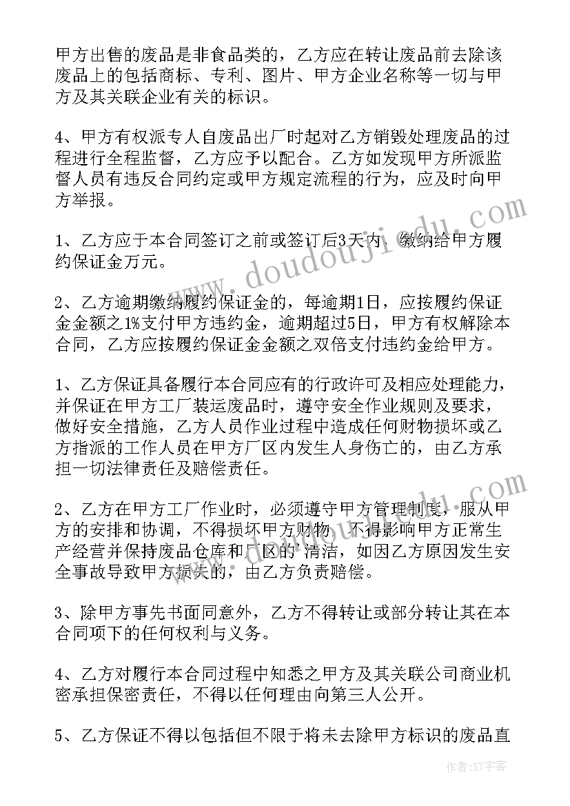 买卖合同采购合同购销合同 买卖合同买卖合同(实用8篇)