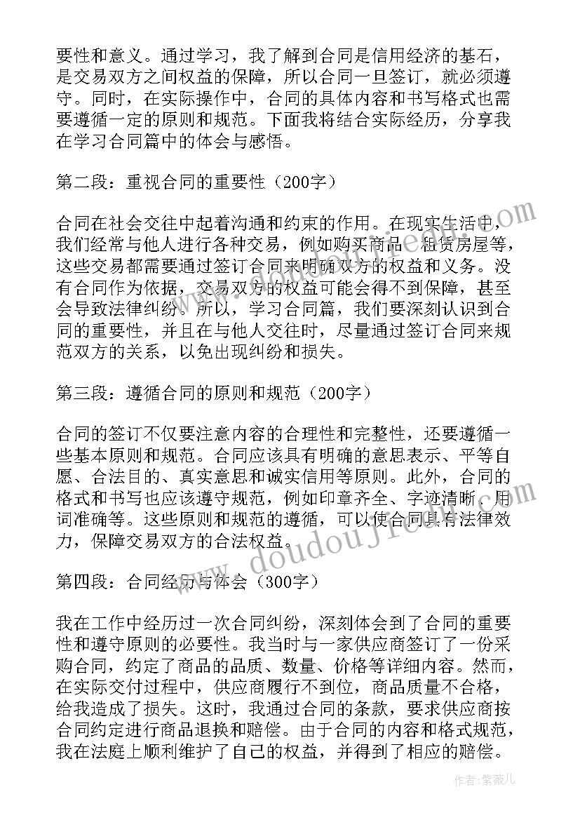 国际合同和国内合同的区别(大全7篇)