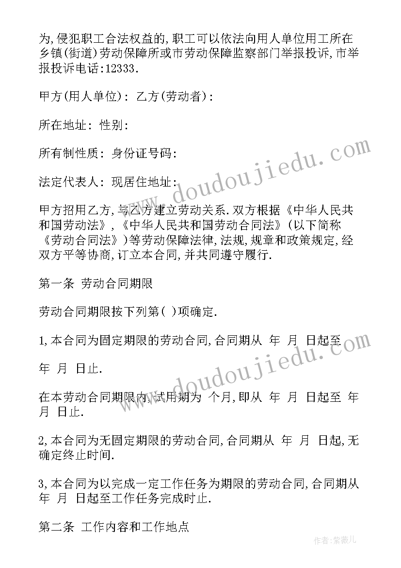 国际合同和国内合同的区别(大全7篇)