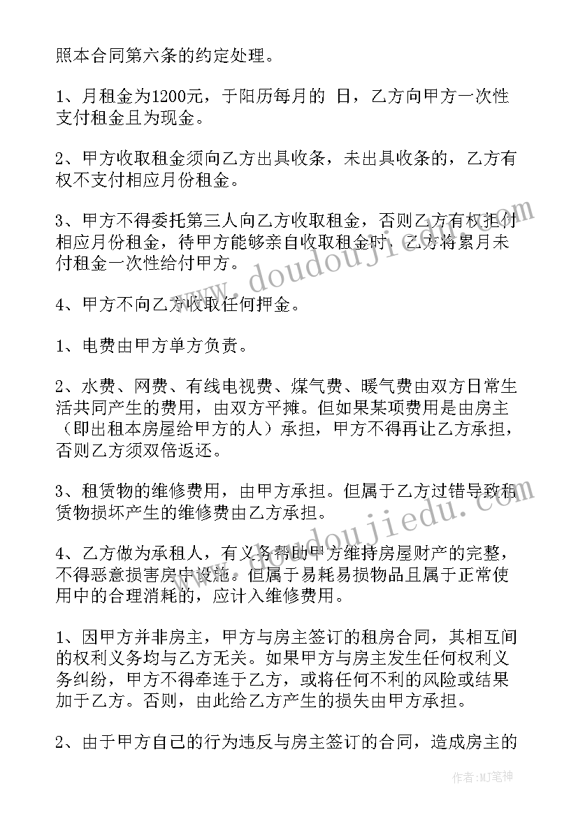 2023年公司房屋租赁费税率 公司房租租赁合同(通用5篇)