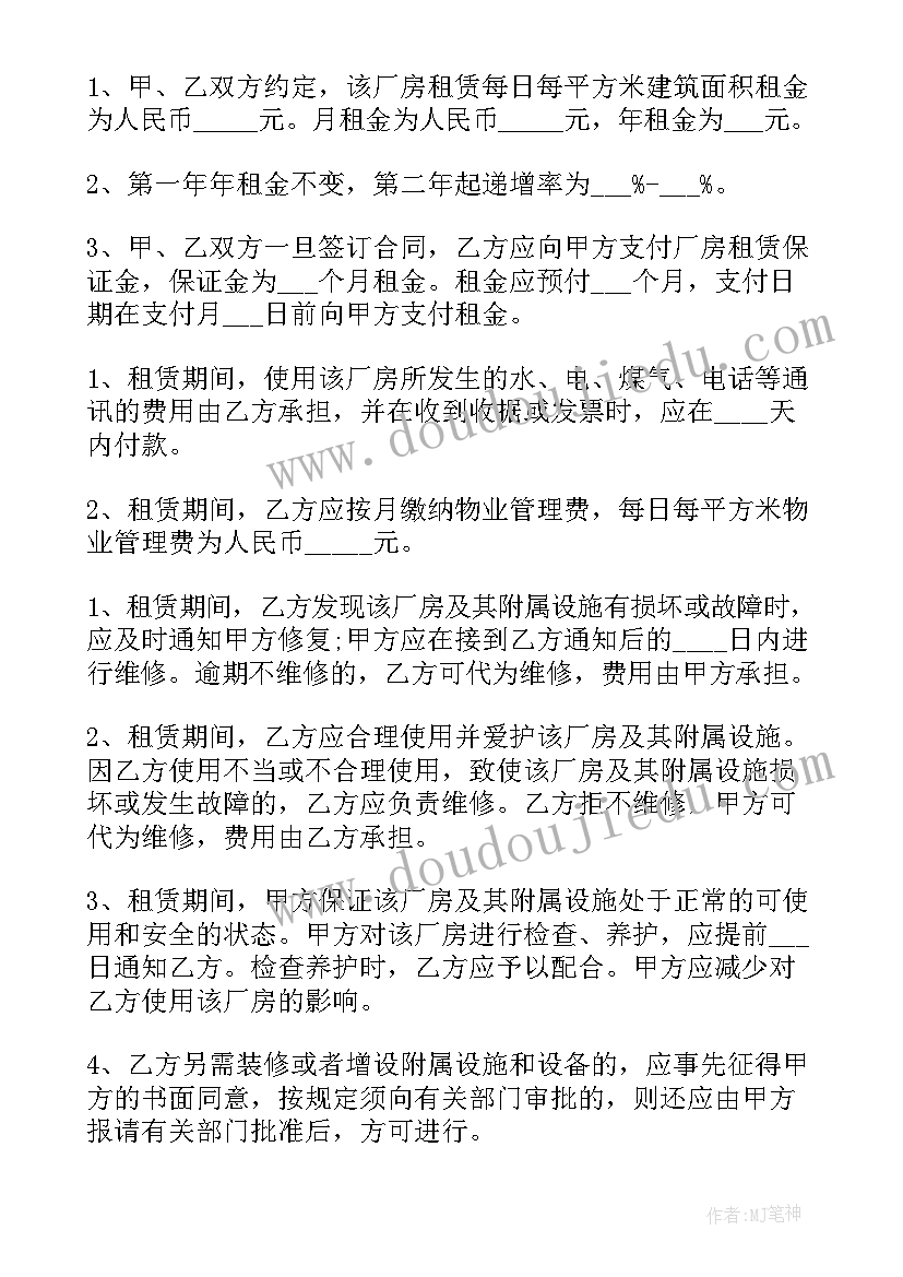 2023年公司房屋租赁费税率 公司房租租赁合同(通用5篇)