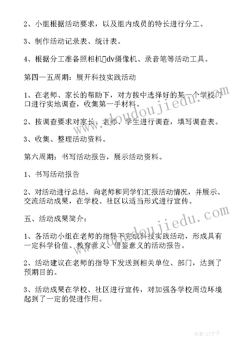 2023年改革实践活动方案 实践活动方案(实用8篇)