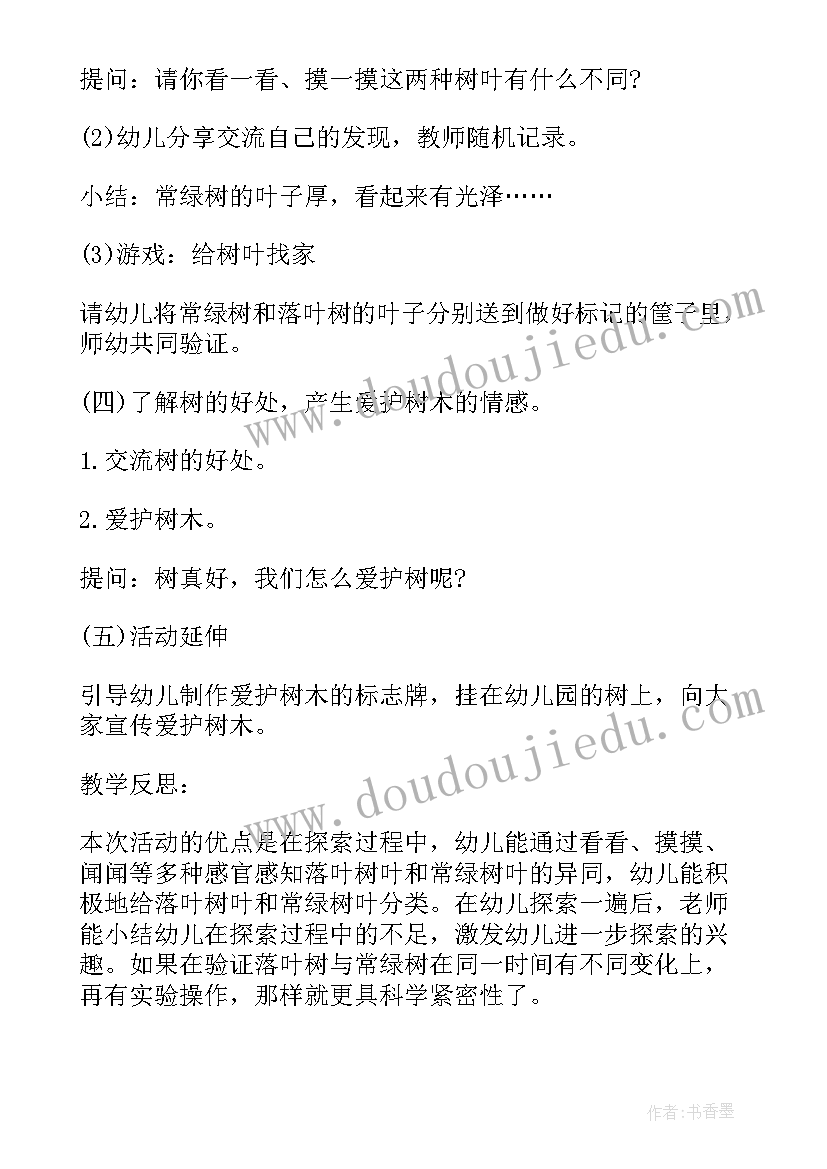 大班科学各种各样的卡教学反思(汇总5篇)