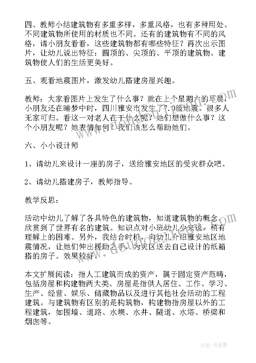 大班科学各种各样的卡教学反思(汇总5篇)