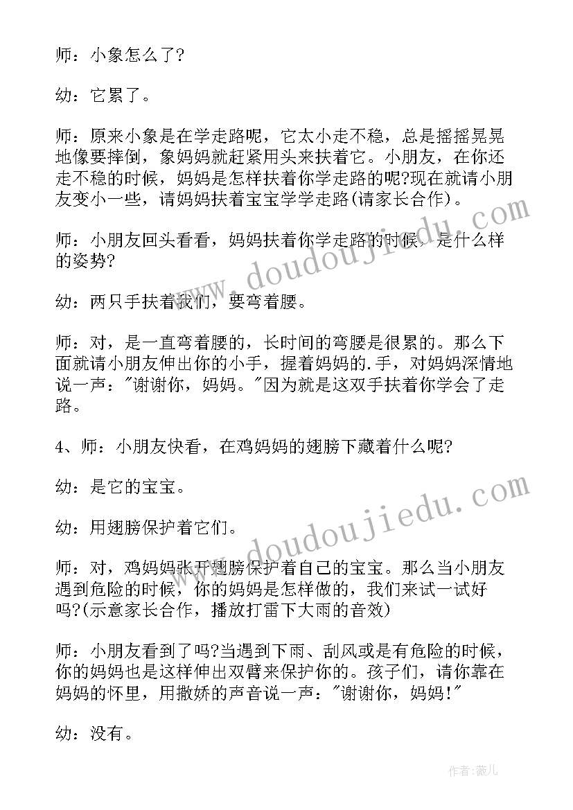 母亲节的活动策划 开展母亲节活动策划书(通用5篇)