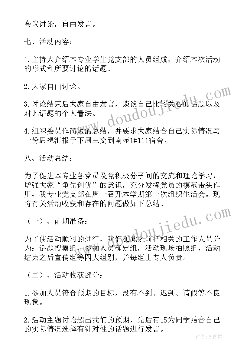 2023年学校财务工作述职报告(实用5篇)