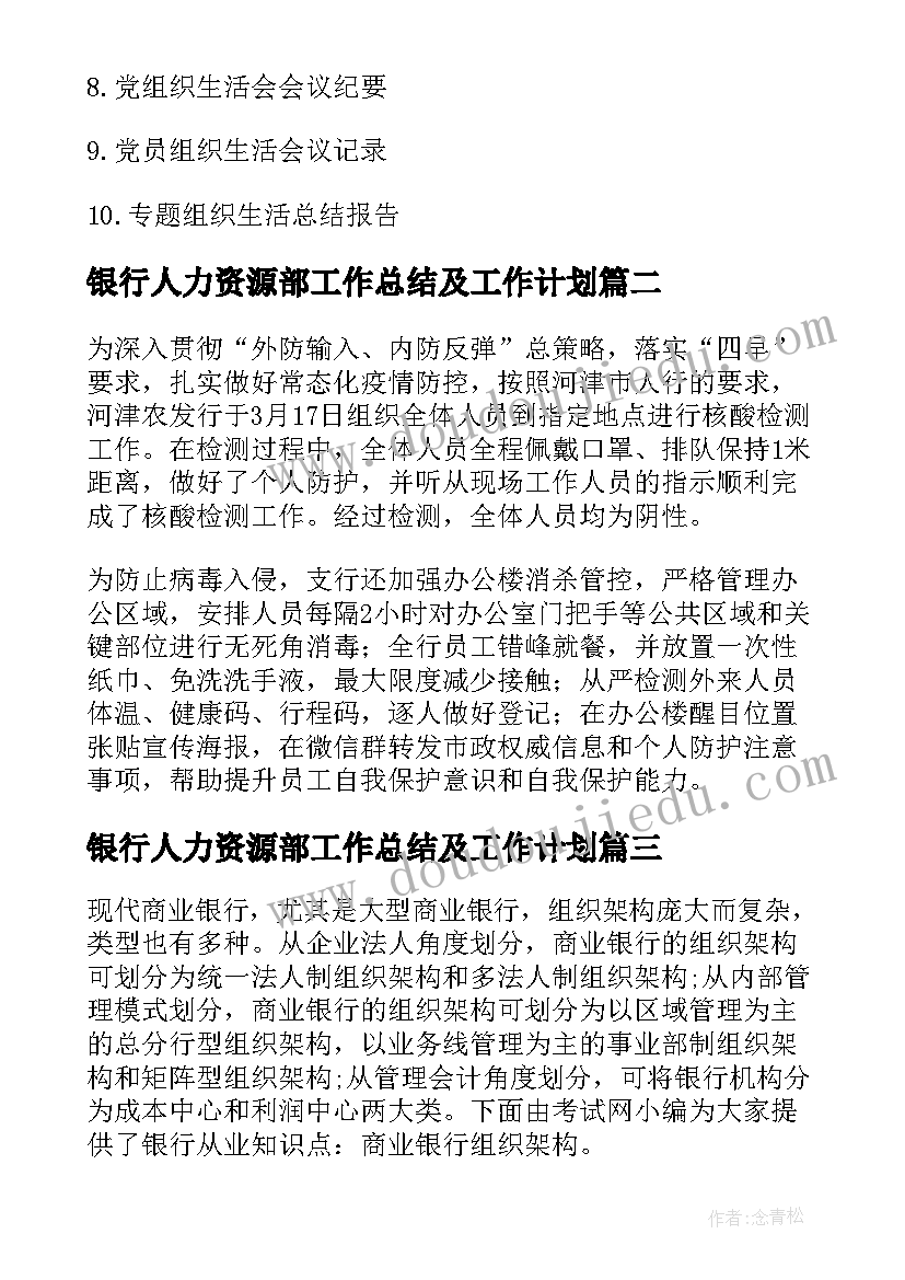 2023年学校财务工作述职报告(实用5篇)