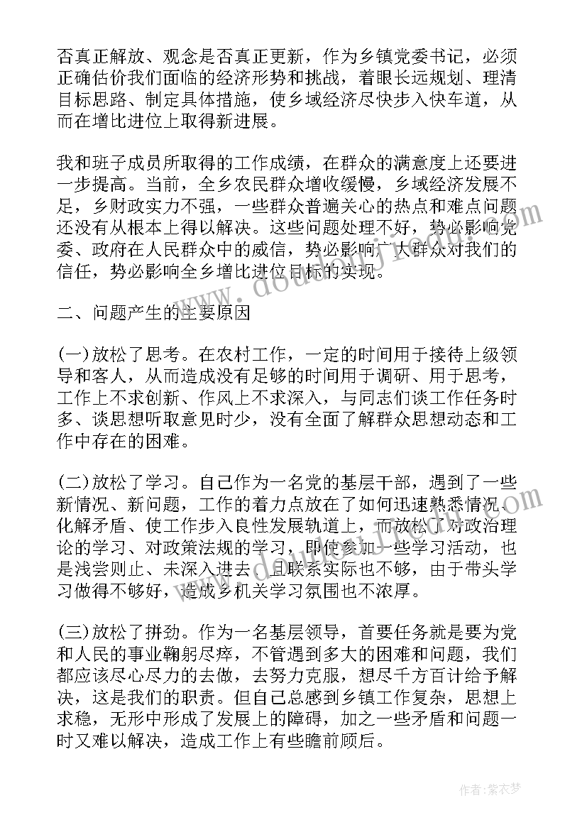 最新党性分析材料总结 基层社区党组织书记党性分析材料(模板7篇)