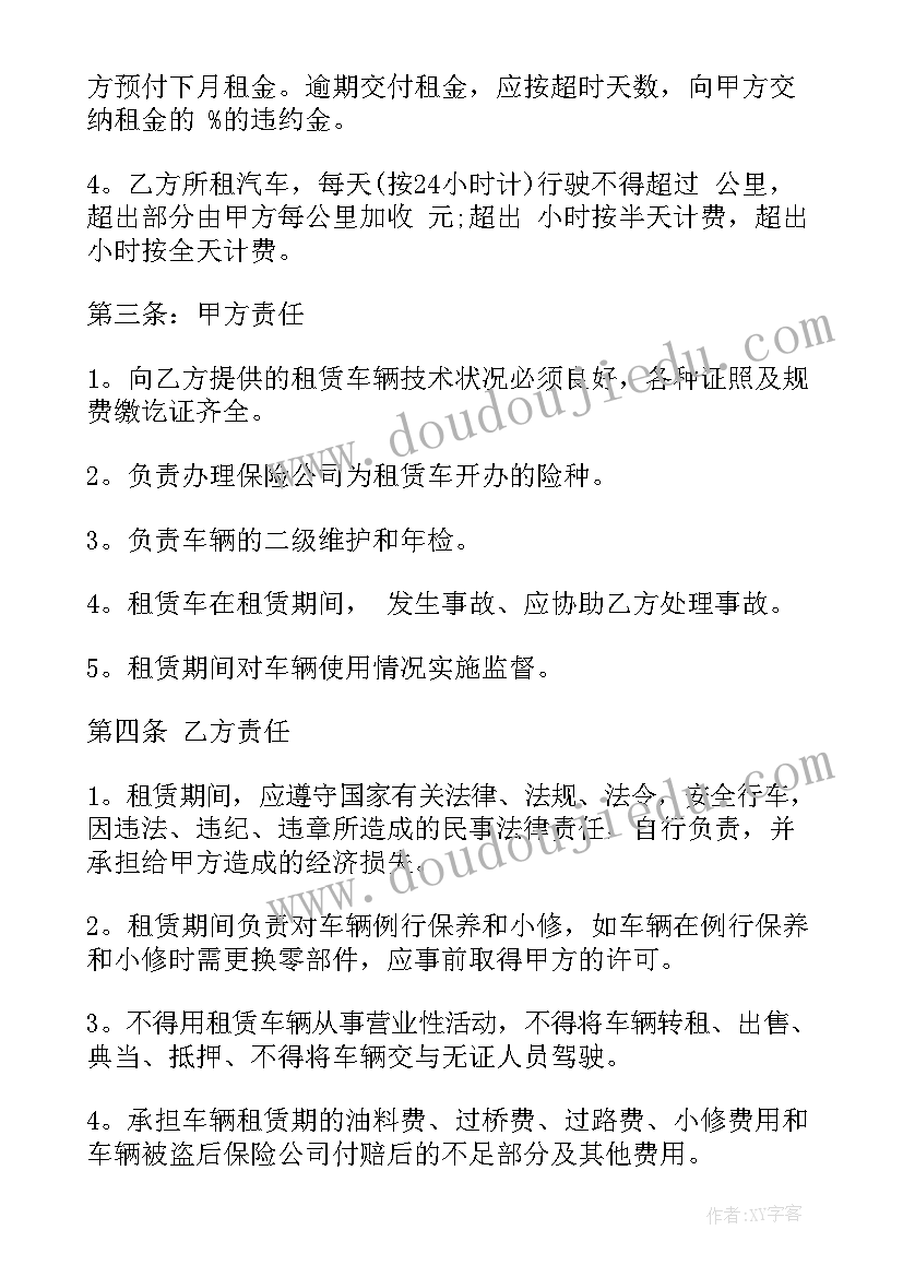 2023年纪律教育月学心得体会学生(精选10篇)