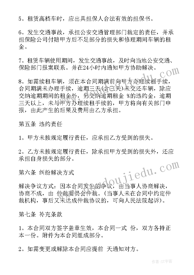 2023年纪律教育月学心得体会学生(精选10篇)