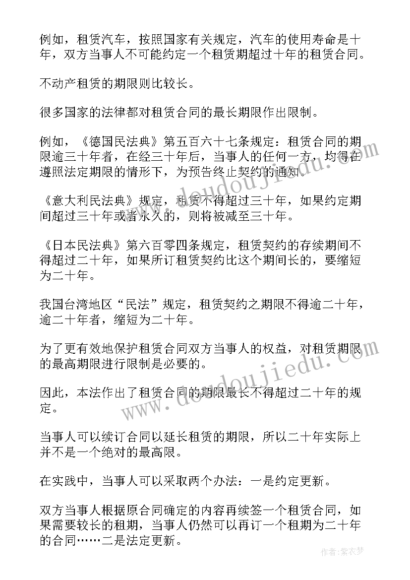 2023年合同法诚信原则研究论文(汇总5篇)