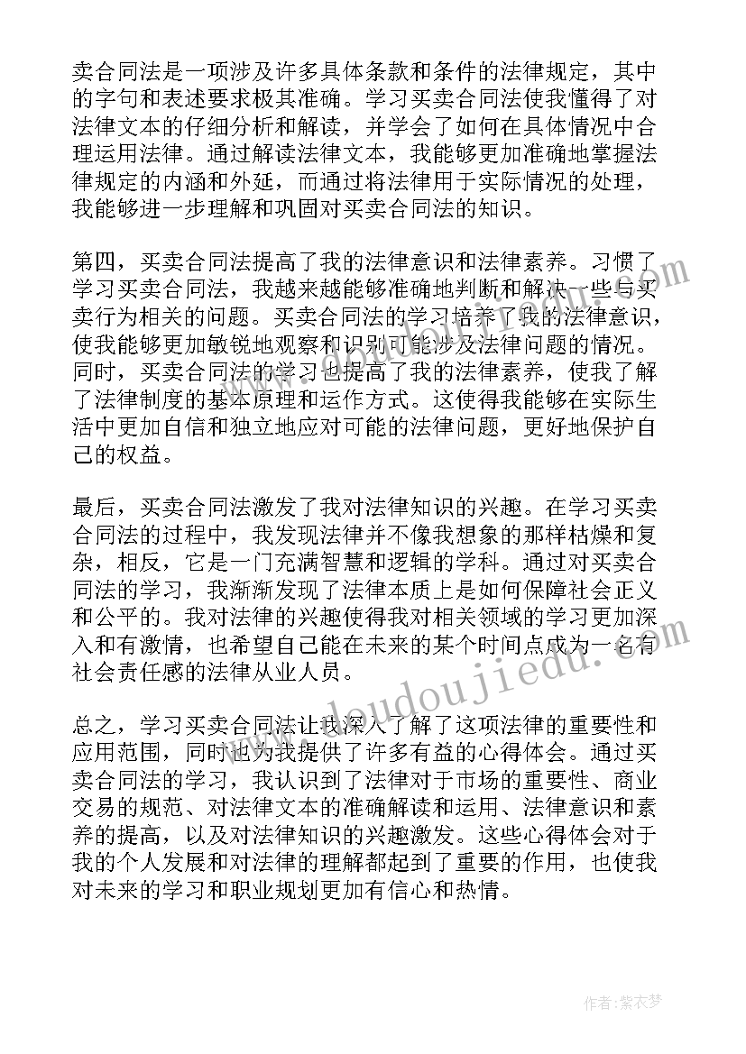 2023年合同法诚信原则研究论文(汇总5篇)