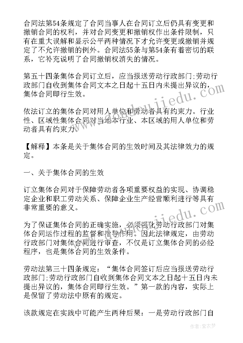 2023年合同法诚信原则研究论文(汇总5篇)