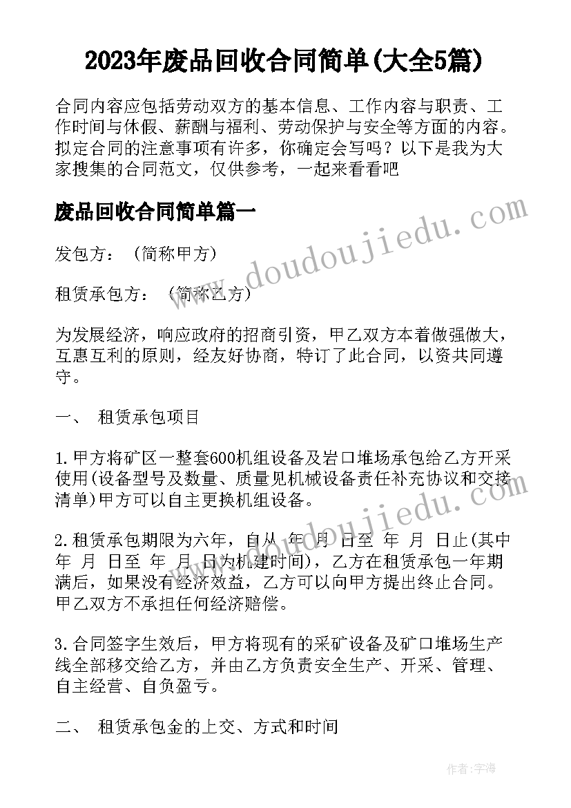 最新老舍作品散文(大全5篇)