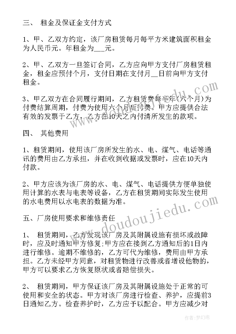 最新住房租赁合同网签备案(汇总5篇)