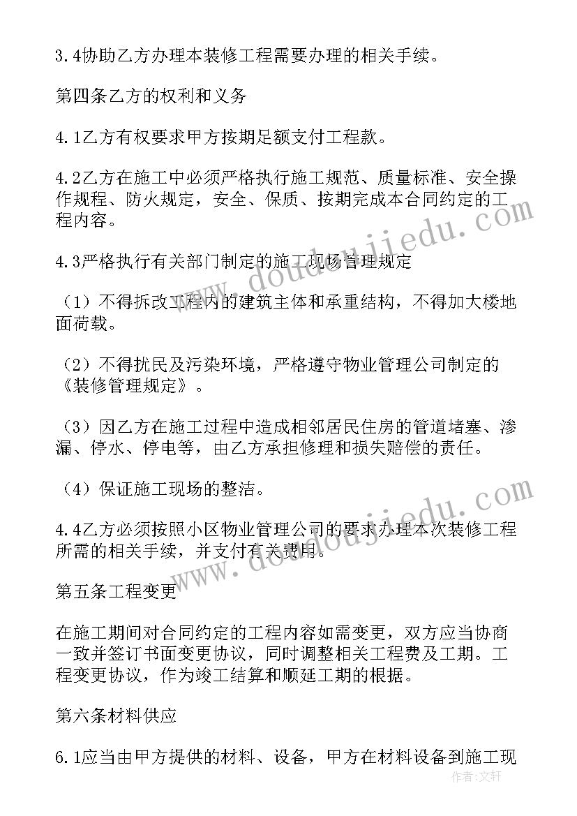 燃气工程承包合同(实用8篇)