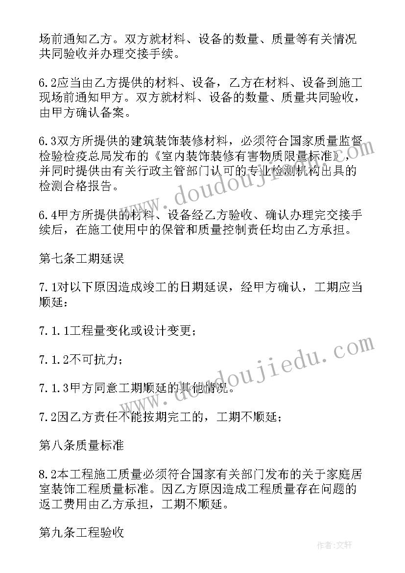 燃气工程承包合同(实用8篇)