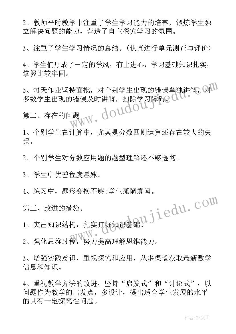 最新小学数学期试反思及措施 小学数学期末教学反思(优秀5篇)