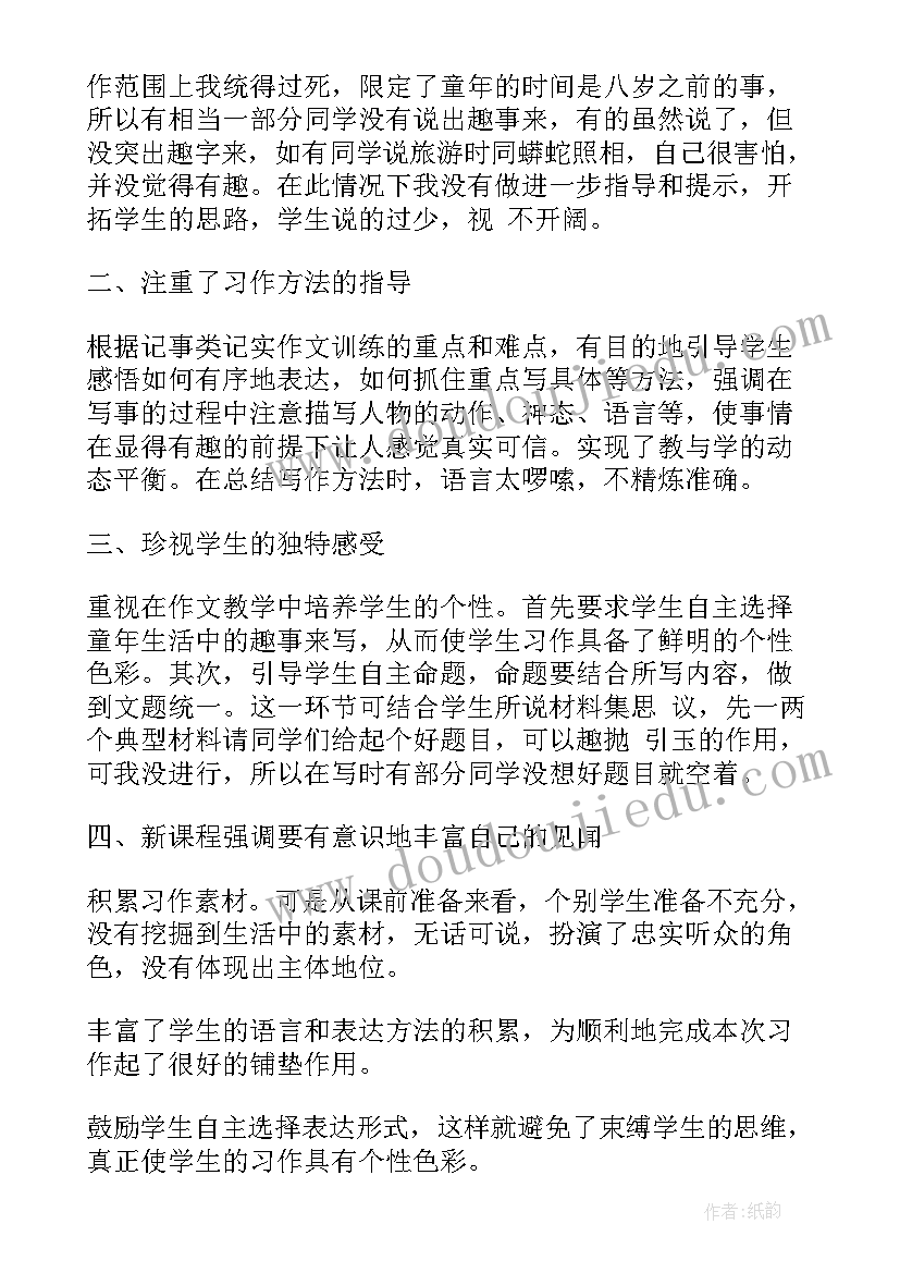 水浒传阅读指导课教学反思(大全8篇)