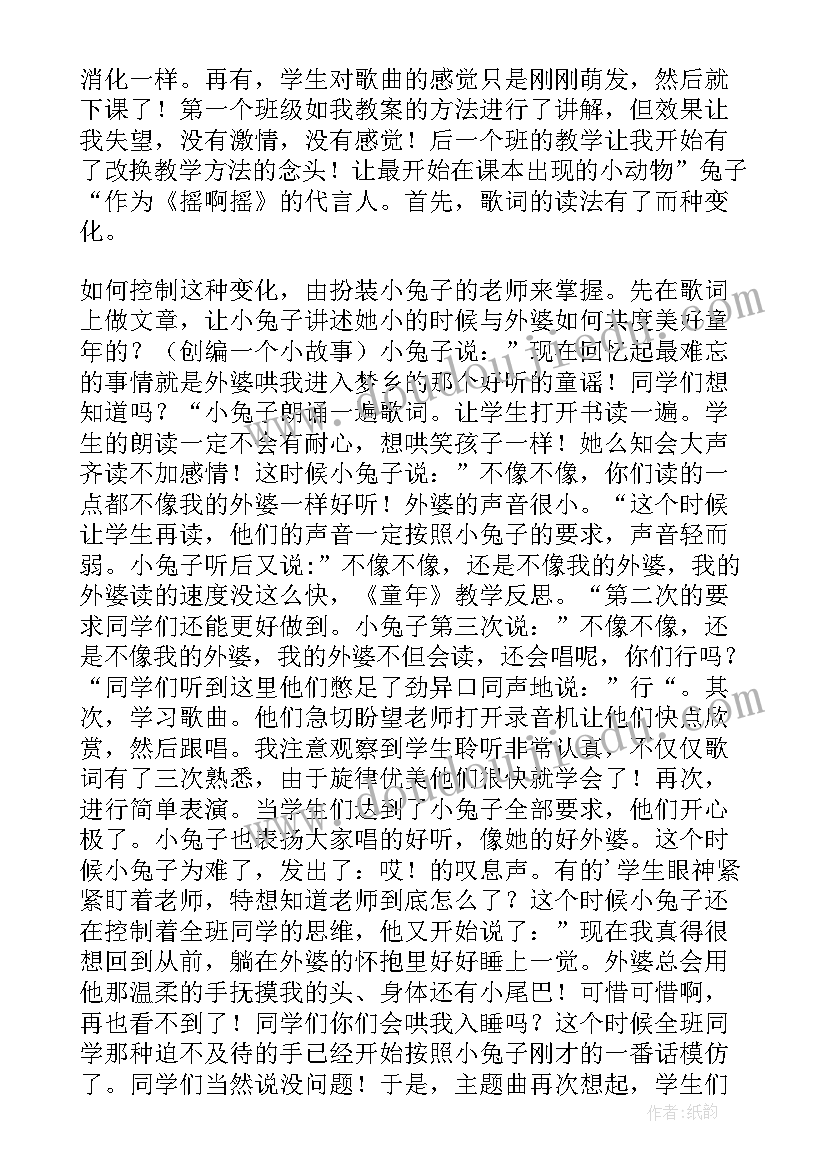 水浒传阅读指导课教学反思(大全8篇)