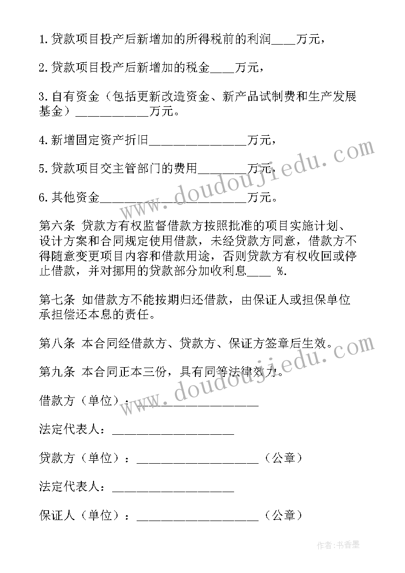 2023年语言石榴教案幼儿园(大全10篇)